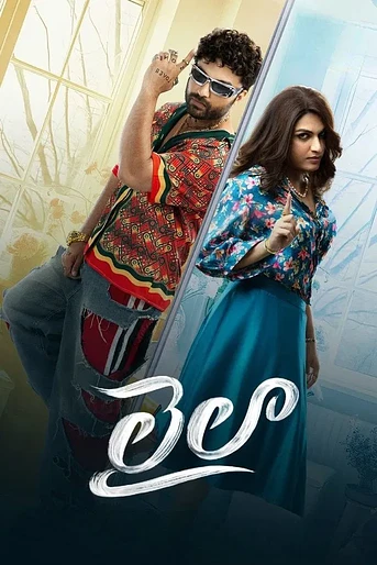 Poster de Laila