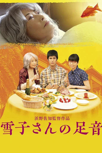 Poster de The Landlady