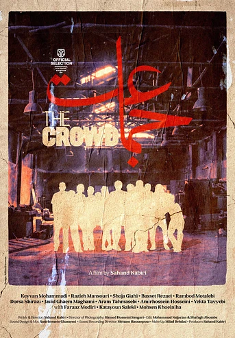 Poster de The Crowd