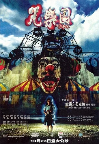 Poster de The Park