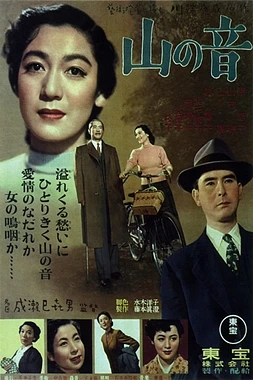 poster of movie La Voz de la Montaña