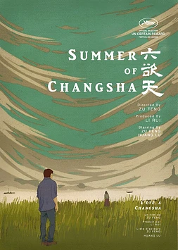 Summer of Changsha