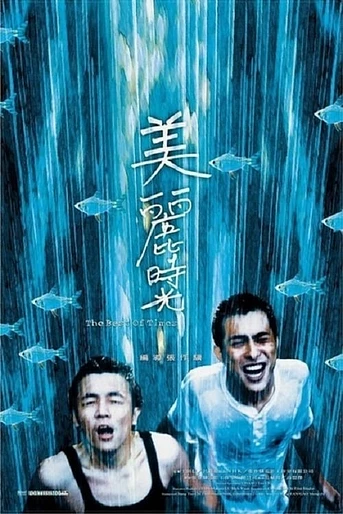 Poster de The Best of Times