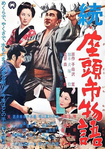 poster of content The Tale of Zatoichi Continues