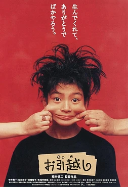 poster of movie Moving