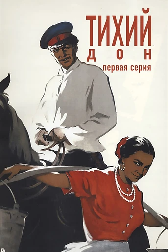 Poster de El Don apacible