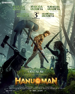 poster of movie Hanu-Man