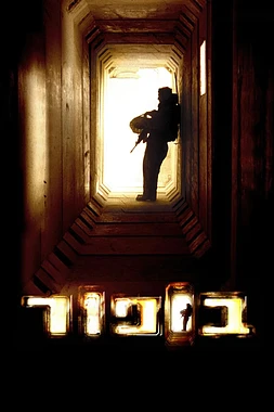 poster of movie Beaufort