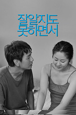 poster of movie Like You Know It All