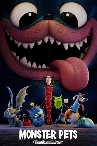 Poster de Mascotas monstruosas: un corto de Hotel Transilvania
