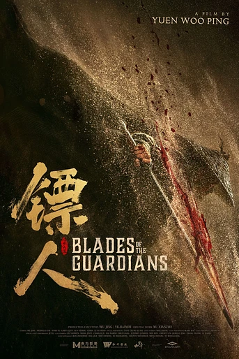 Poster de Blades of the Guardians: Wind Rises in the Desert