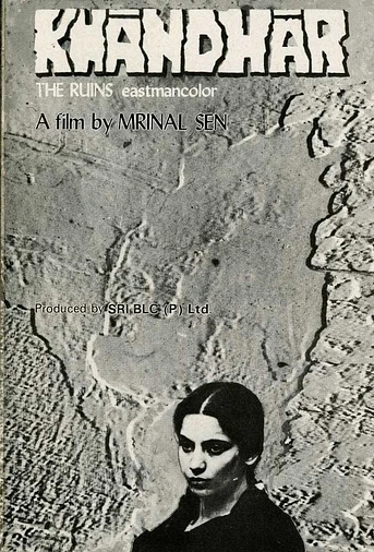 Poster de Khandhar