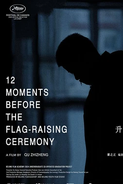poster of movie 12 Moments before the Flag-Raising Ceremony