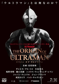 The Origin of Ultraman