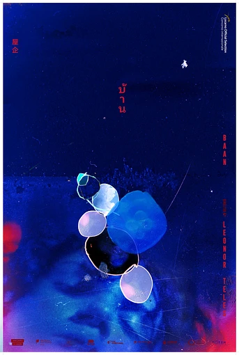 Poster de Baan