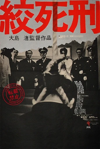 Poster de Death by Hanging