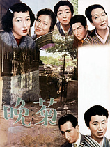 poster of movie Crisantemos Tardíos