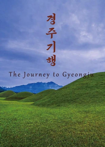 Poster de The Journey to Gyeong-ju