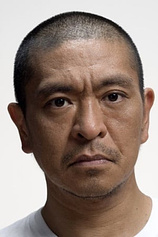 photo of person Hitoshi Matsumoto