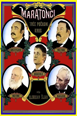 poster of movie The Marathon Family