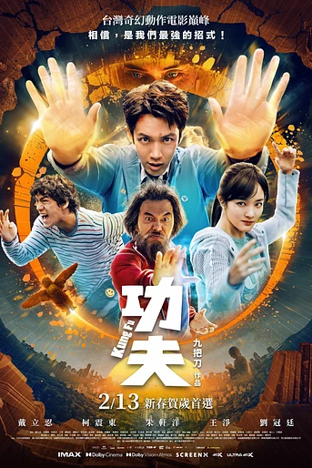 Poster de Kung Fu