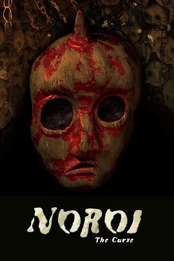 Poster de Noroi (La Maldición) 