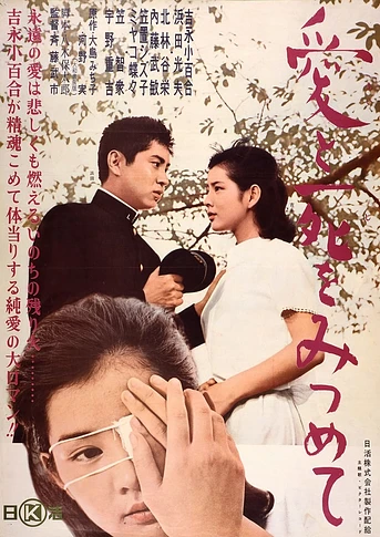 Poster de The Crest of Man