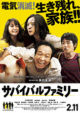 poster of movie Survival Family