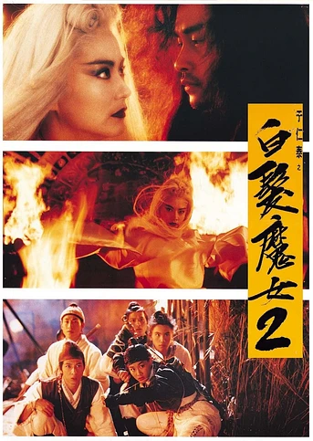 Poster de La Novia del Cabello Blanco II