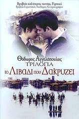 poster of movie Eleni (2004)