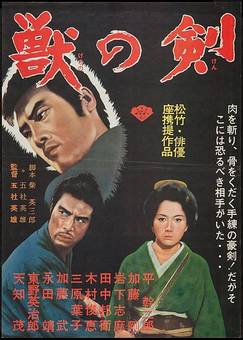 Poster de Sword of the Beast