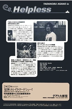 poster of movie Helpless