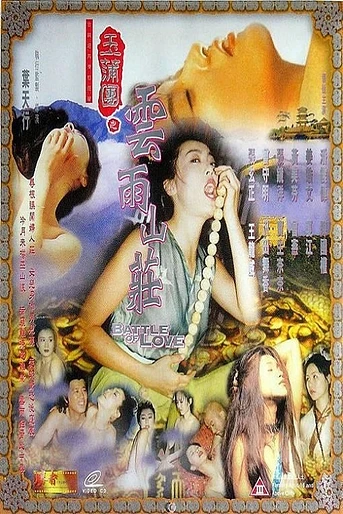 Poster de Battle of Love