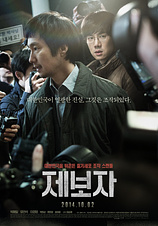 poster of movie Whistle Blower
