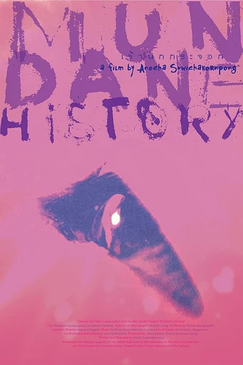Poster de Mundane History