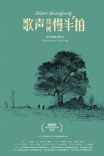 Poster de Slow Singing