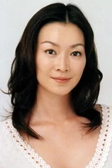 Foto de Shion Machida