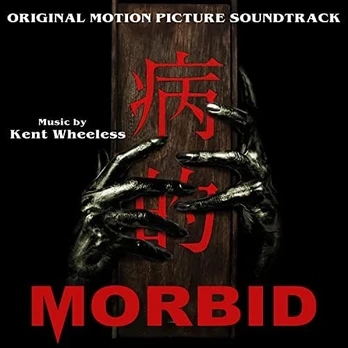 Carátula de la banda de sonido de Morbid