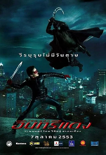 Poster de Red eagle