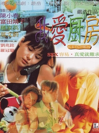 Poster de Kitchen
