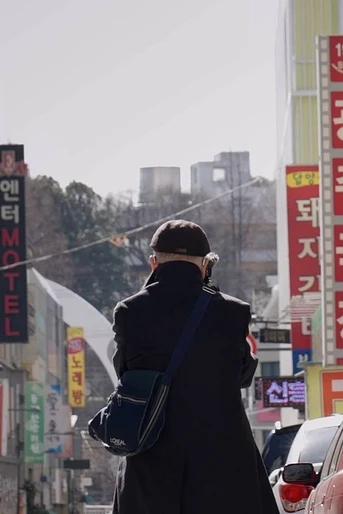 Poster de Mr. Kim Goes to the Cinema
