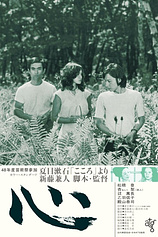 poster of movie The heart