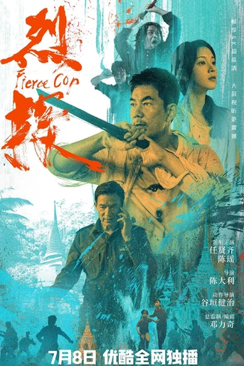 Poster de Fierce Cop
