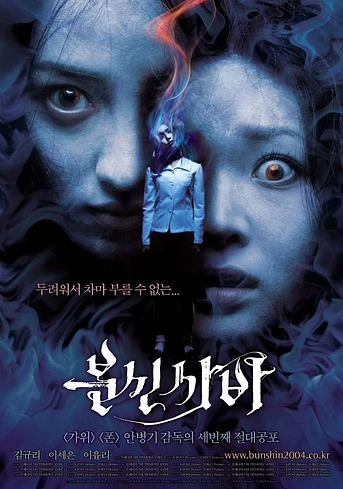 Poster de Ouija Board