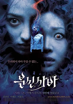 poster of movie Ouija Board