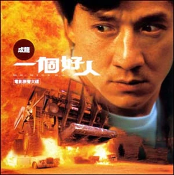 Carátula de la banda de sonido de El SuperChef