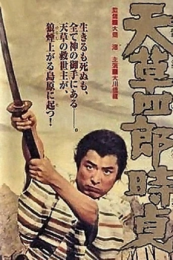 Poster de The Revolutionary
