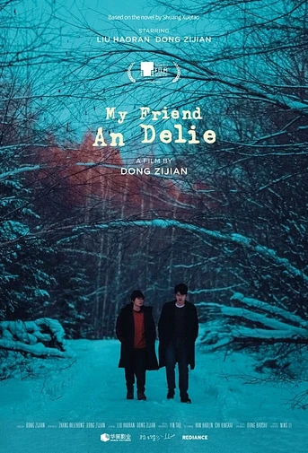 Poster de My Friend an Delie
