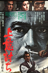 poster of movie Rebelión