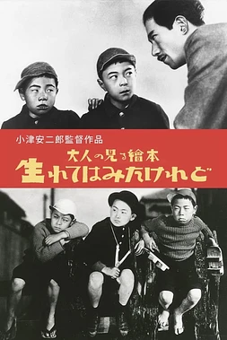poster of movie He nacido, pero...